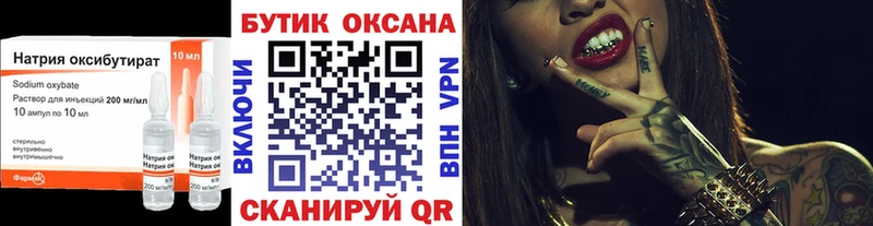 Купить где  Магнитогорск  Бутират Butirat 