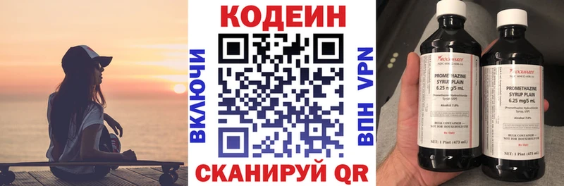 Купить  Магнитогорск  Кодеиновый сироп Lean напиток Lean (лин) 