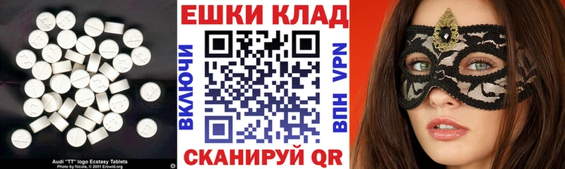 Купить закладки  Магнитогорск  Экстази mix 