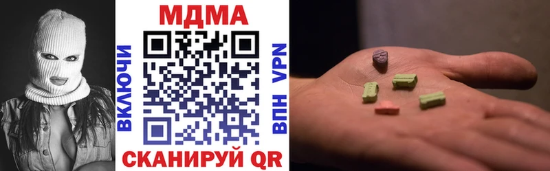 MDMA кристаллы  Купить закладки  Магнитогорск 