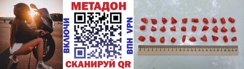 Купить где  Магнитогорск  МЕТАДОН VHQ 